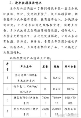 網(wǎng)信、工廠微金以匯源果汁抵債風(fēng)波 是創(chuàng)新償債還是變相收割？