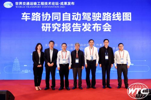 我院師生閃耀WTC 2021 成功舉辦“綜合交通系統(tǒng)協(xié)同與智能服務(wù)”論壇